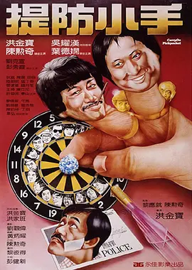 前卫的妻子