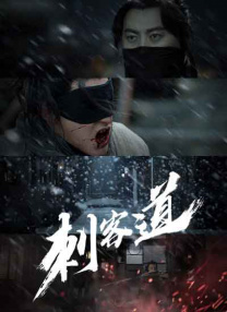 前卫的妻子